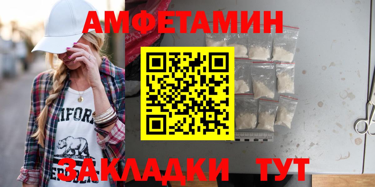 АМФ Розовый Саранск