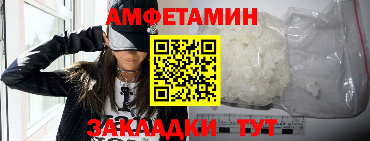 АМФ  Вход с VPN  Амфетамин  АМФЕТАМИН Розовый  Саранск 