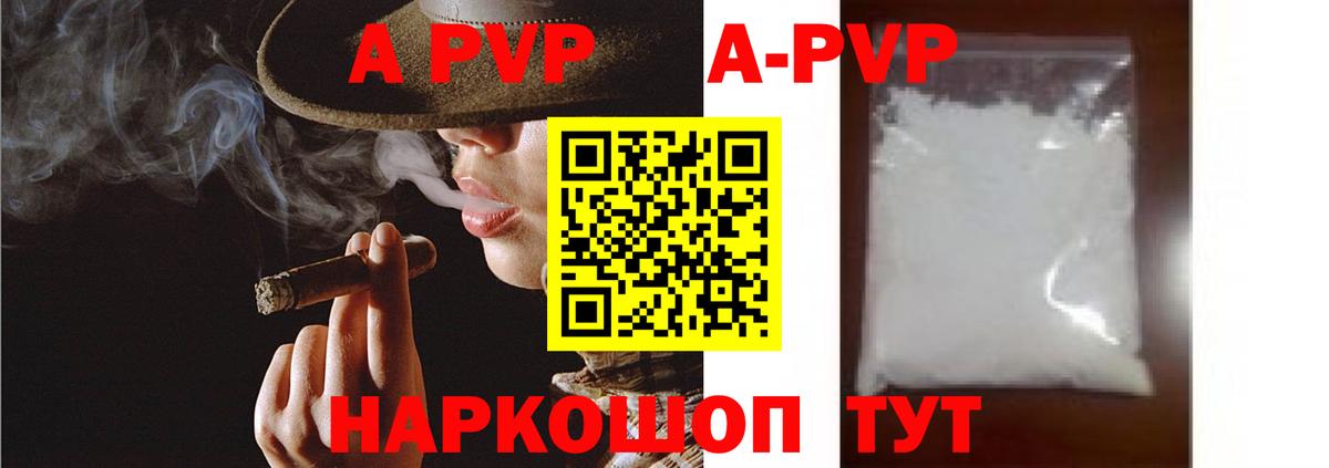 Alpha PVP кристаллы  Вход с VPN  APVP  Саранск  APVP крисы CK  Alpha PVP VHQ 