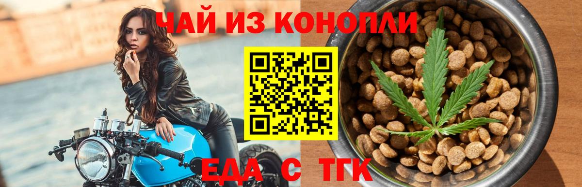 Canna-Cookies марихуана Саранск