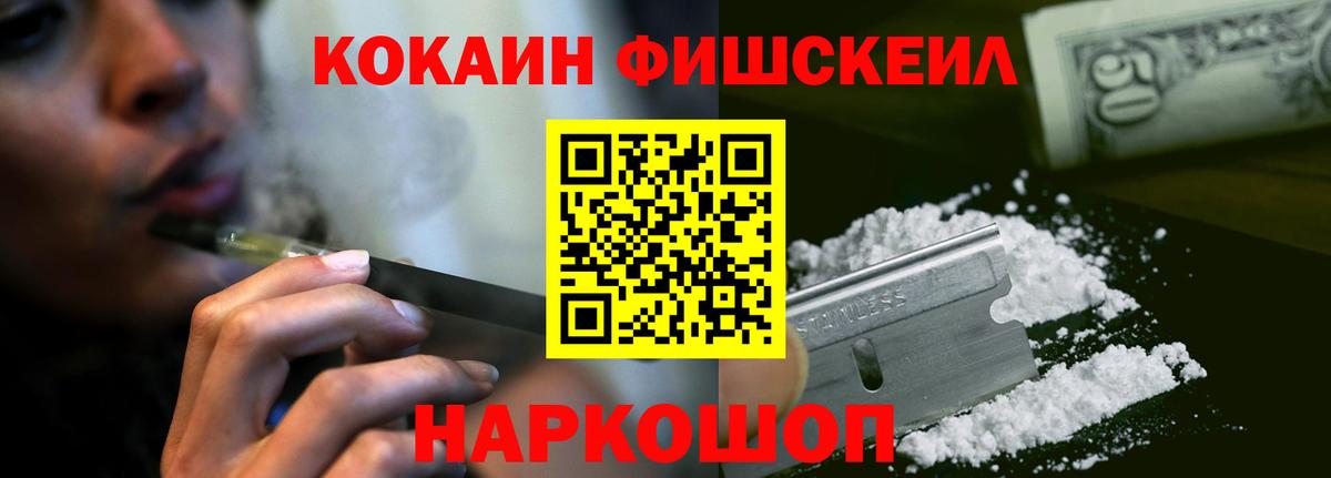 Cocaine 97% Саранск
