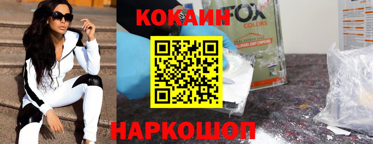КОКАИН Columbia  Вход с VPN  Саранск  КОКАИН VHQ 