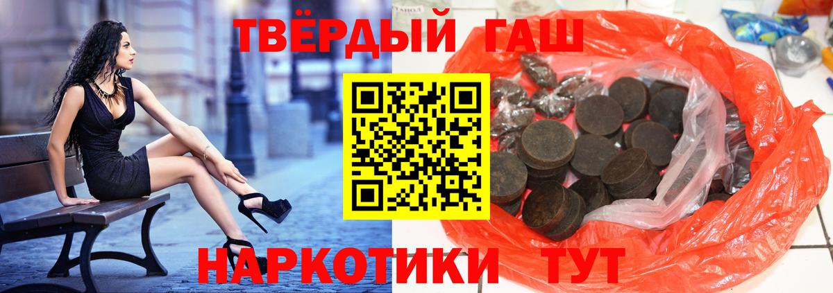 Гашиш Изолятор  Вход с VPN  ГАШИШ хэш  Саранск 
