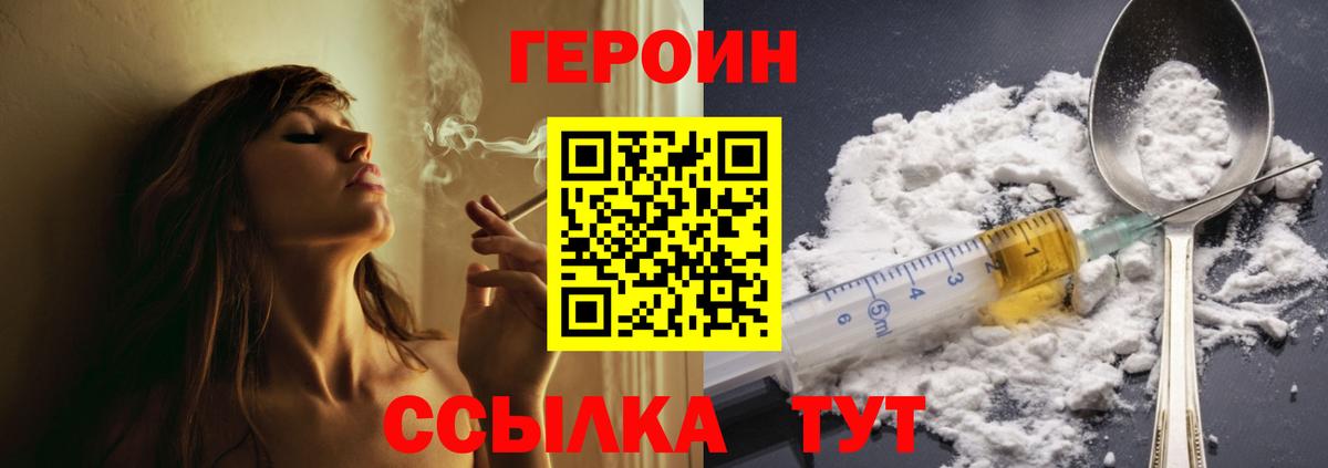 Саранск  ГЕРОИН  Вход с VPN  Героин афганец 