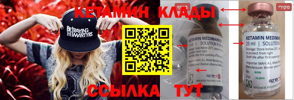 Саранск  Кетамин VHQ  omg ССЫЛКА  КЕТАМИН ketamine  Вход с VPN 