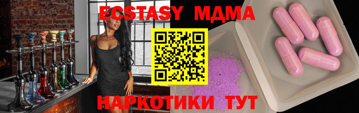 Саранск  MDMA crystal  МДМА  Вход с VPN  МДМА VHQ 