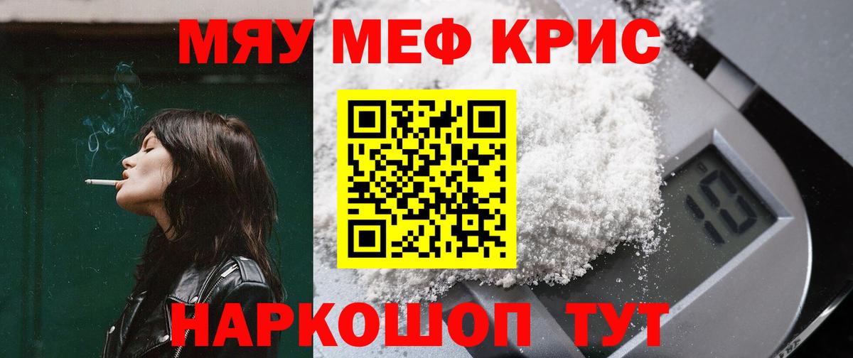 Меф  Саранск