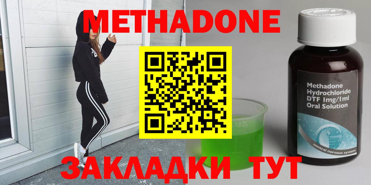 маркетплейс официальный сайт  Метадон VHQ  Вход с VPN  Саранск 