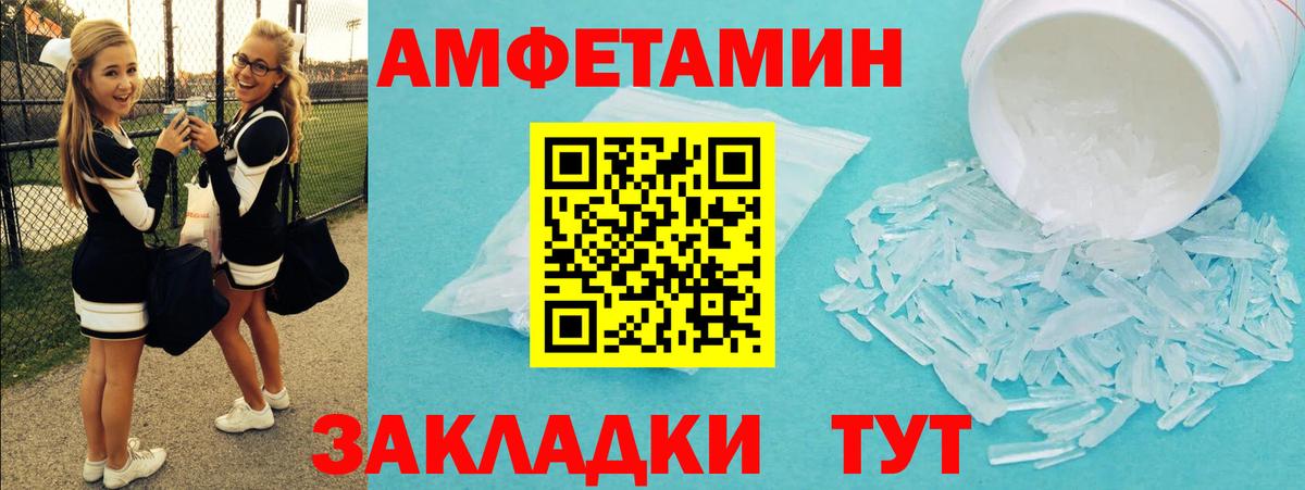 МЕТАМФЕТАМИН Methamphetamine Саранск