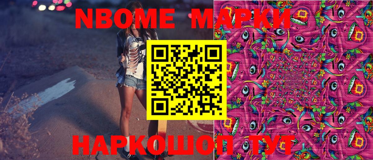 Саранск  где найти наркотики  Вход с VPN  Наркотические марки 1,8мг 