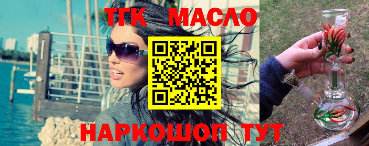 ТГК Wax Саранск
