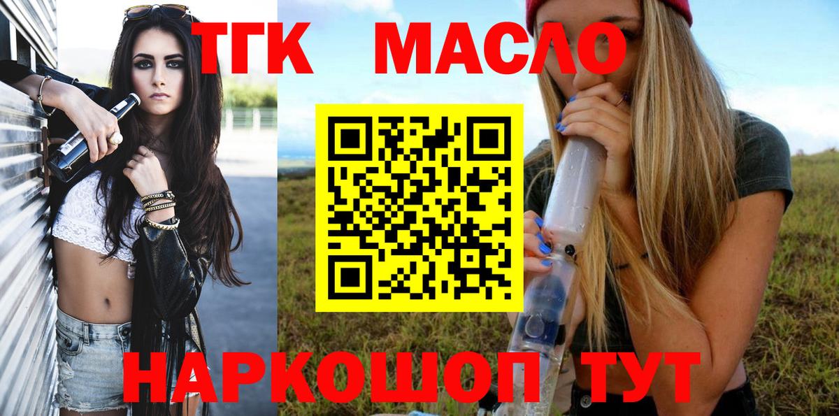 Дистиллят ТГК вейп с тгк  Вход с VPN  Саранск 